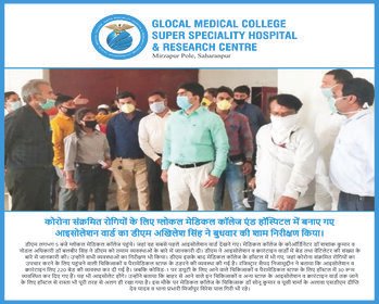 DM Akhilesh Singh inspects isolation ward set up at Glocal Medical Hospital for Corona infected patients