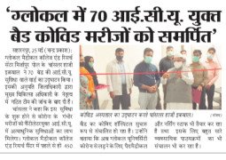 COVID ICU was Inaugurated by Honourable Chancellor Sir 